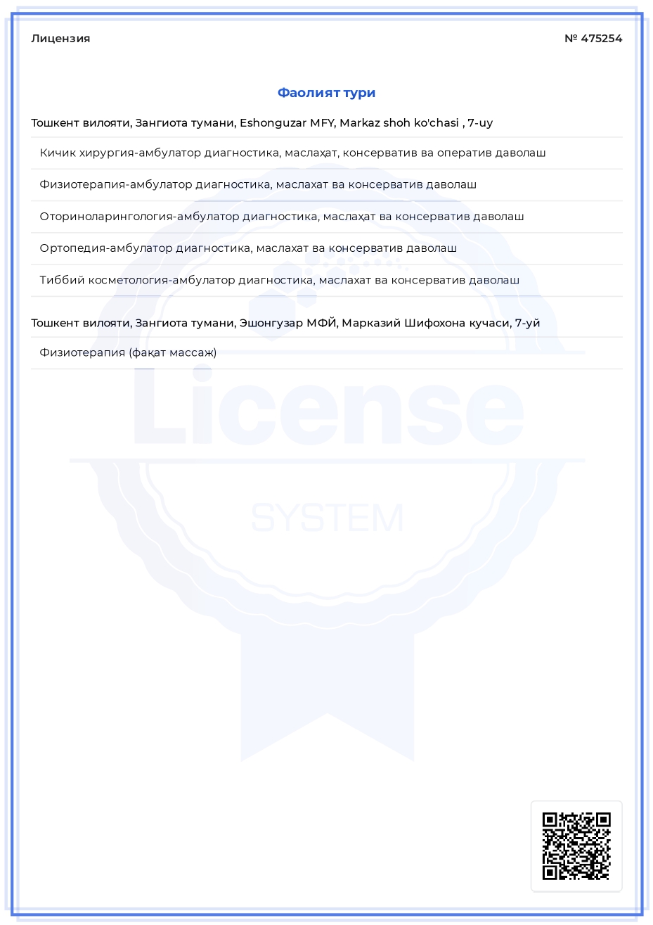 License 2